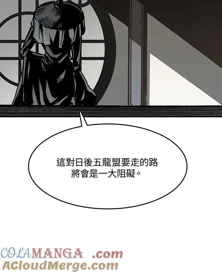 《战王传记》第100话图61
