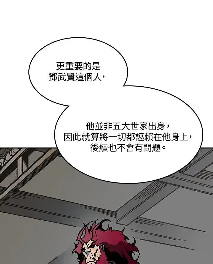 《战王传记》第100话图62