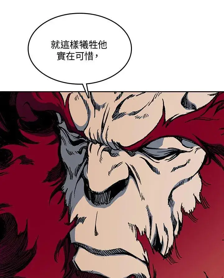 《战王传记》第100话图64