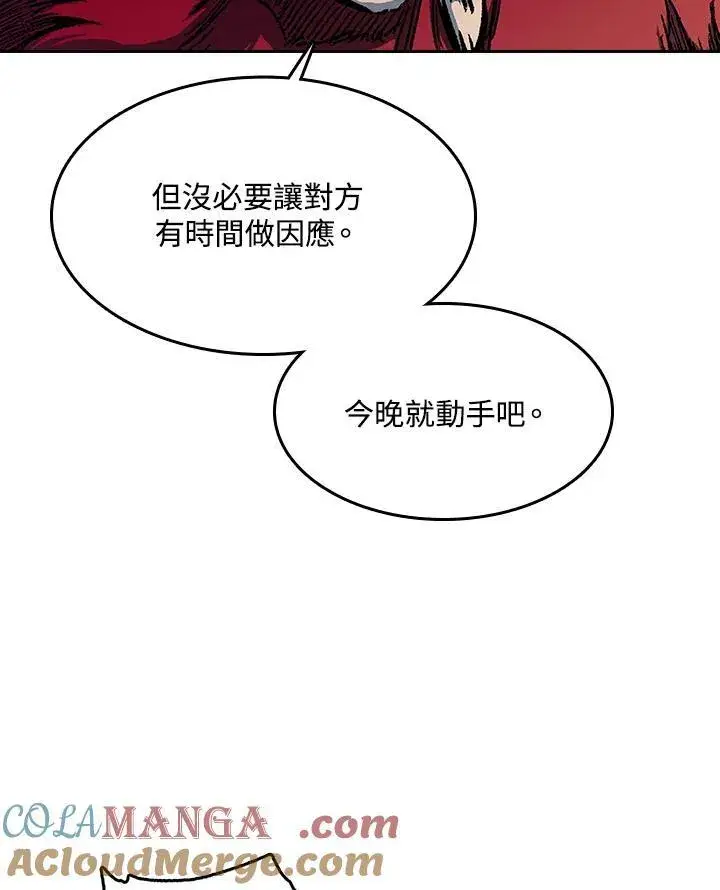 《战王传记》第100话图65