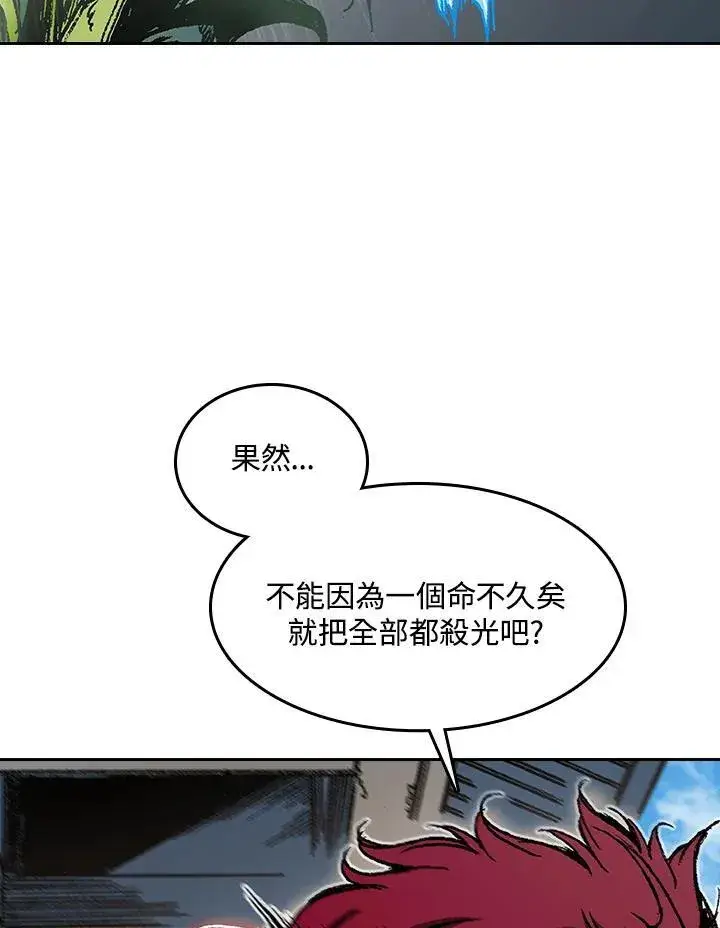《战王传记》第100话图74