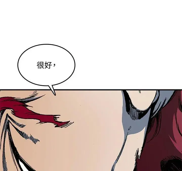 《战王传记》第100话图79