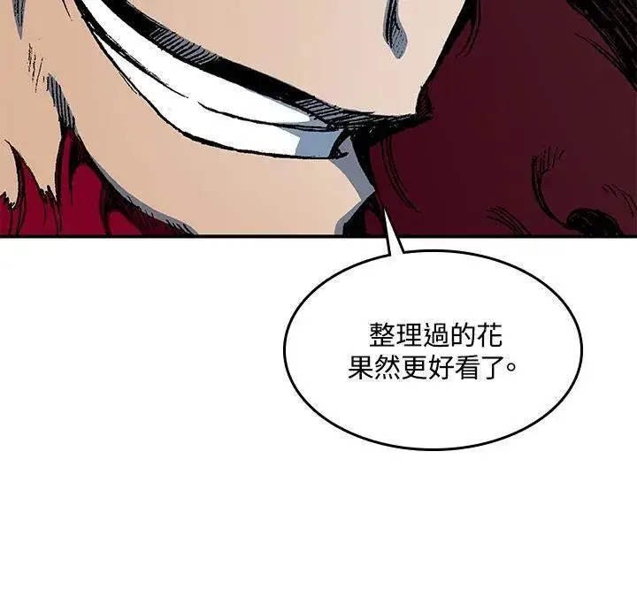 《战王传记》第100话图80