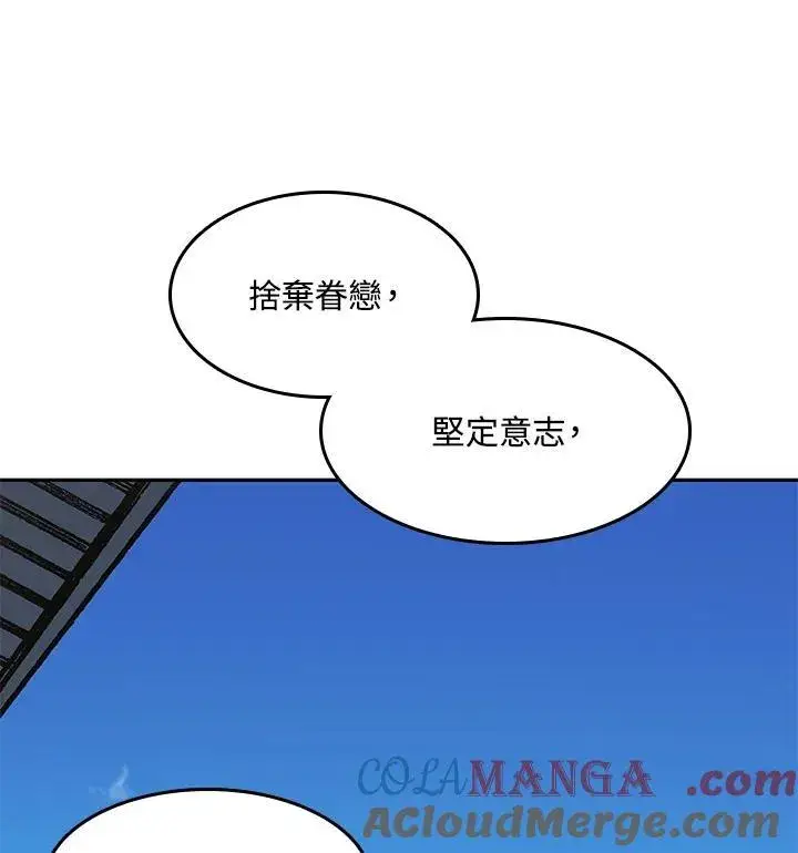 《战王传记》第100话图81