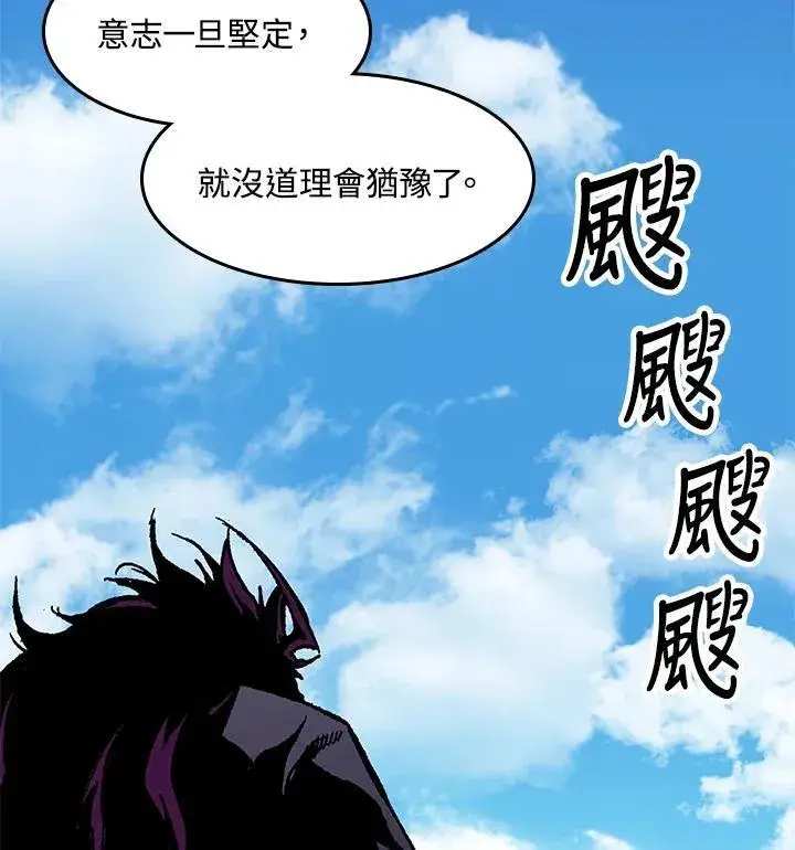 《战王传记》第100话图82