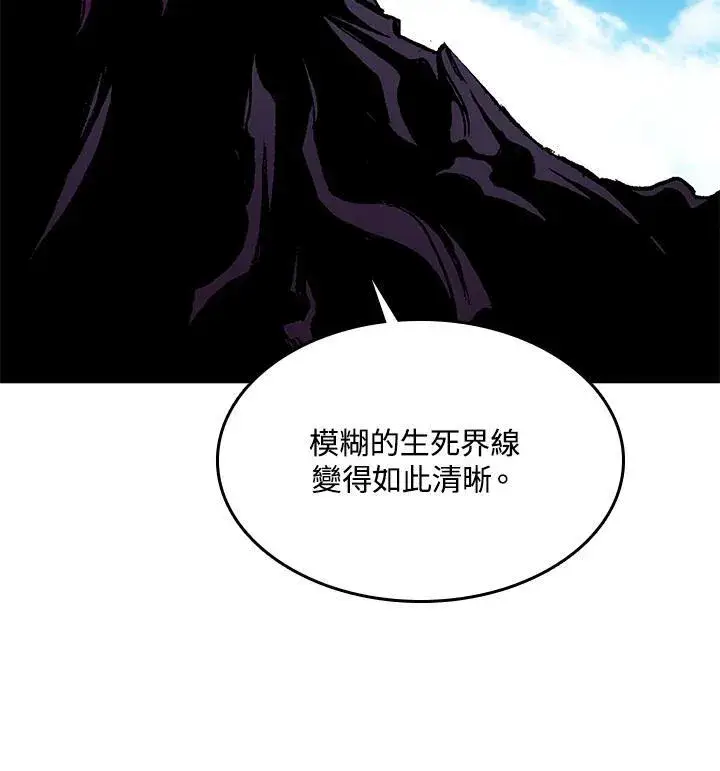 《战王传记》第100话图83