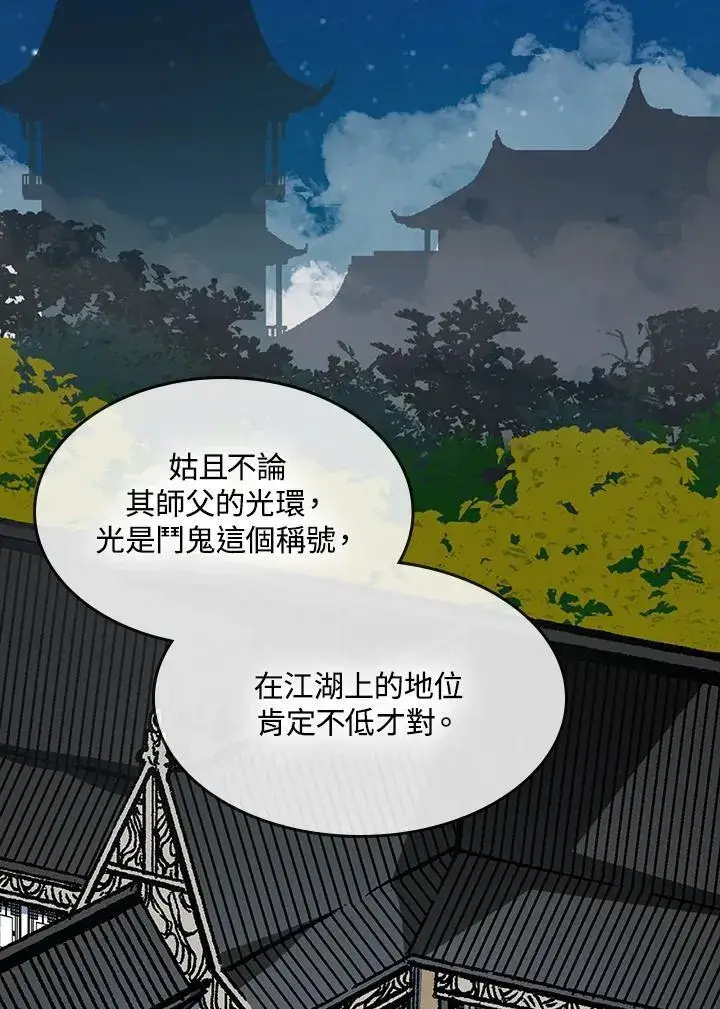 《战王传记》第100话图86