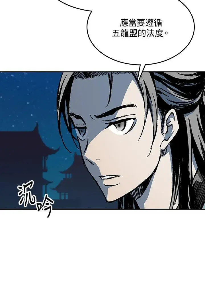 《战王传记》第100话图88