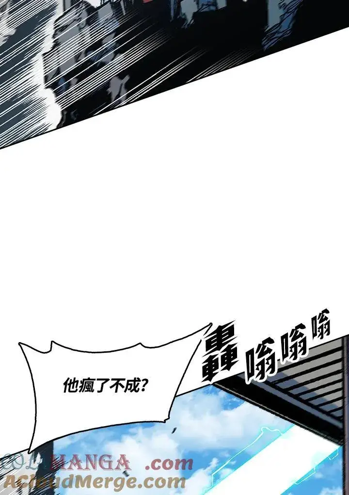 《战王传记》第100话图9
