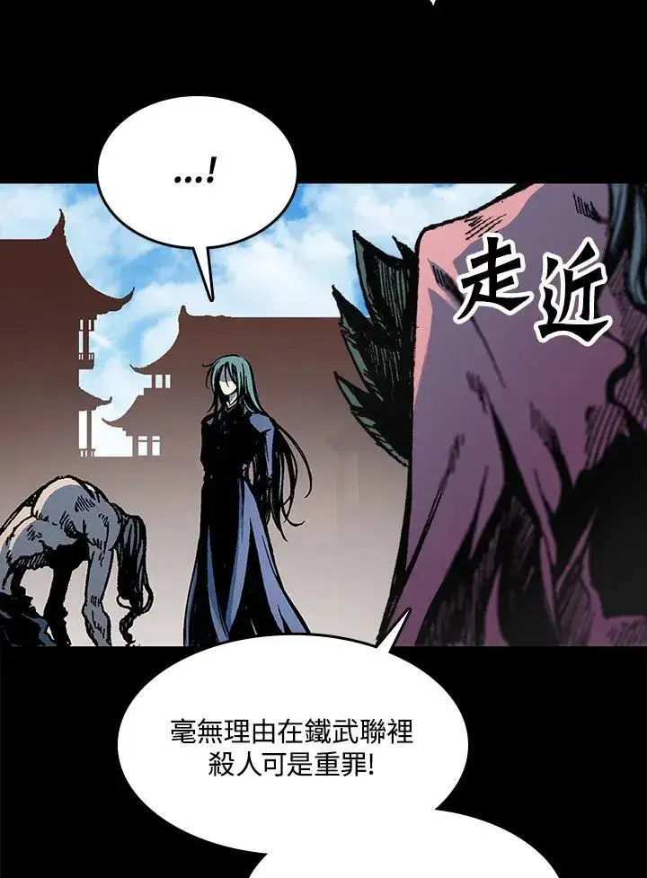 《战王传记》第100话图92