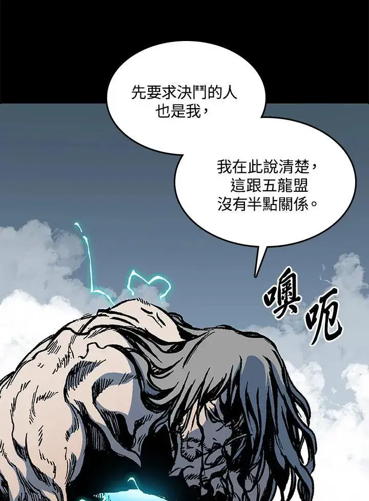 《战王传记》第100话图98