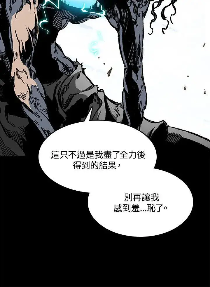 《战王传记》第100话图99