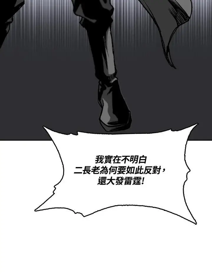 《战王传记》第102话图102