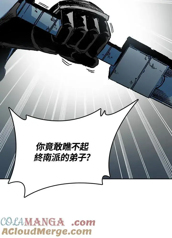 《战王传记》第102话图117