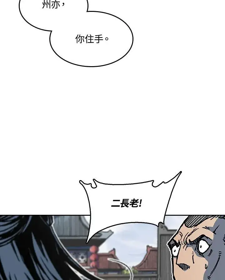 《战王传记》第102话图119