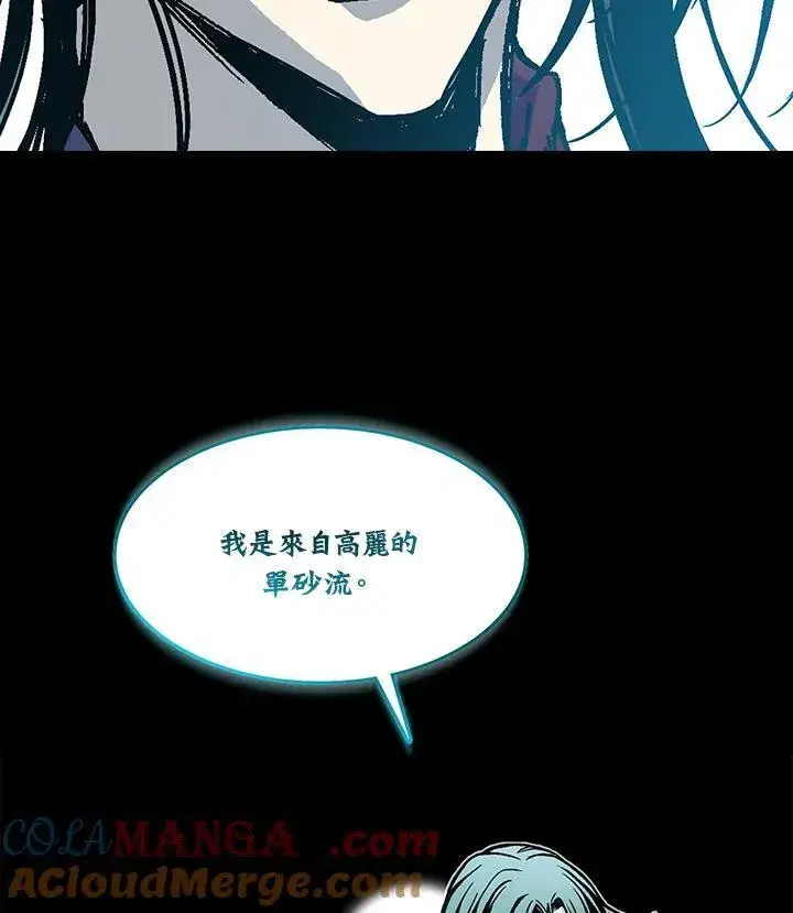 《战王传记》第102话图125