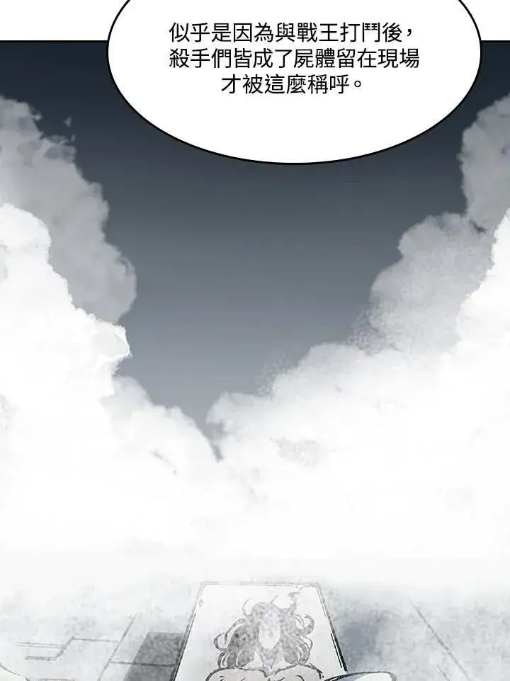 《战王传记》第102话图15
