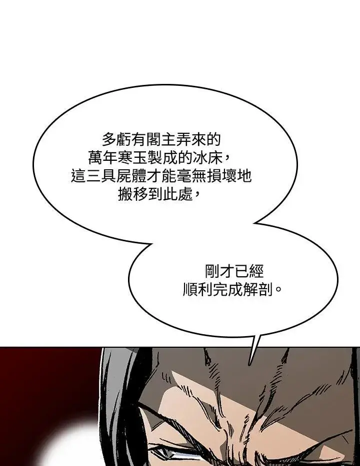 《战王传记》第102话图19