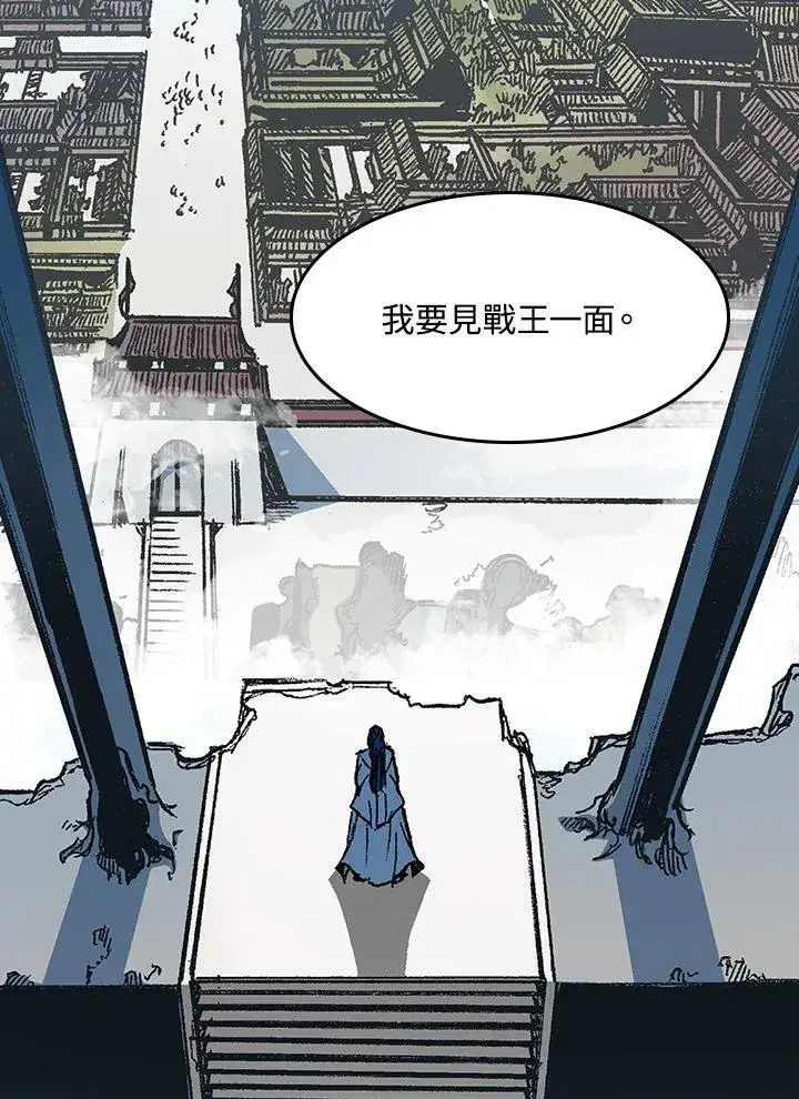 《战王传记》第102话图62