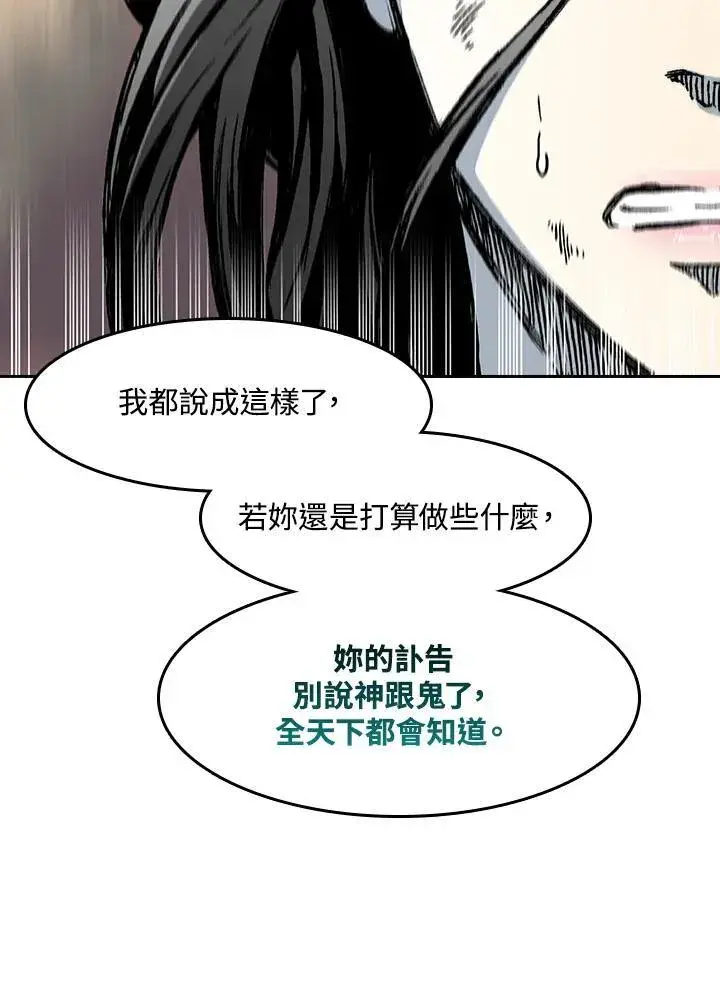 《战王传记》第103话图118
