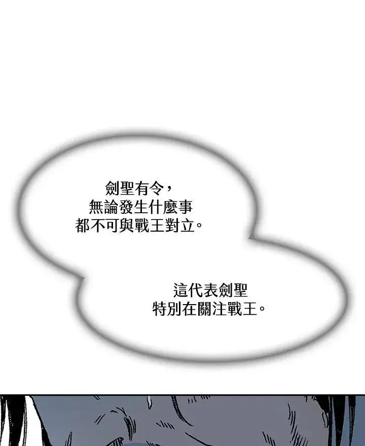 《战王传记》第103话图26