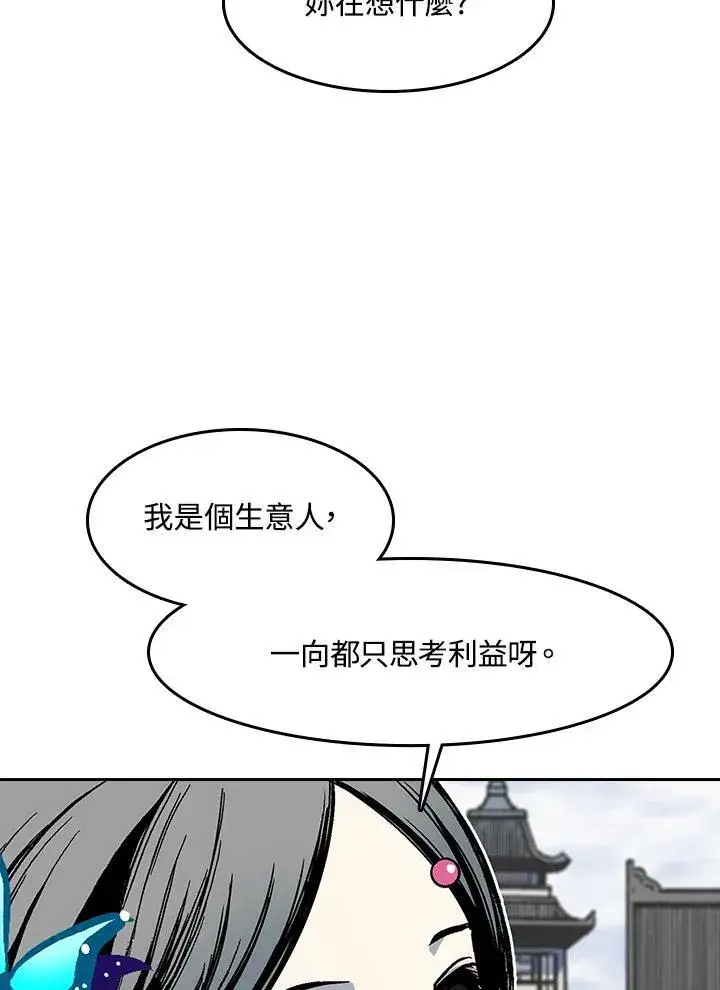 《战王传记》第103话图63