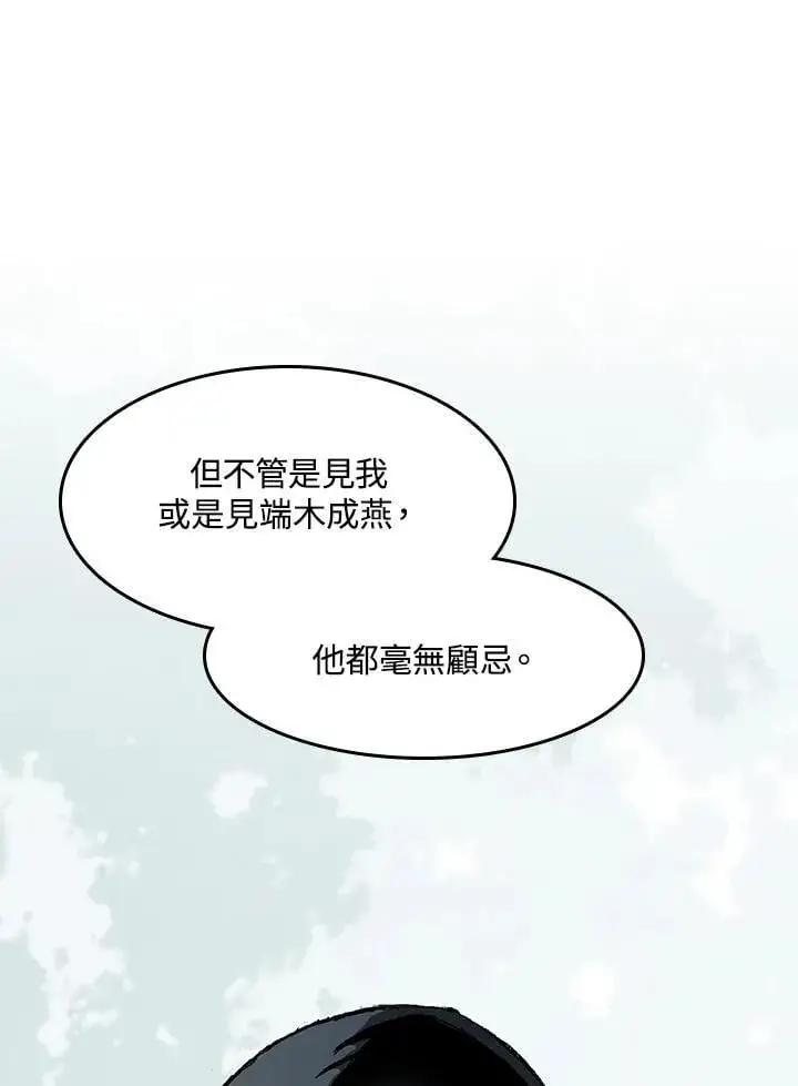 《战王传记》第104话图107