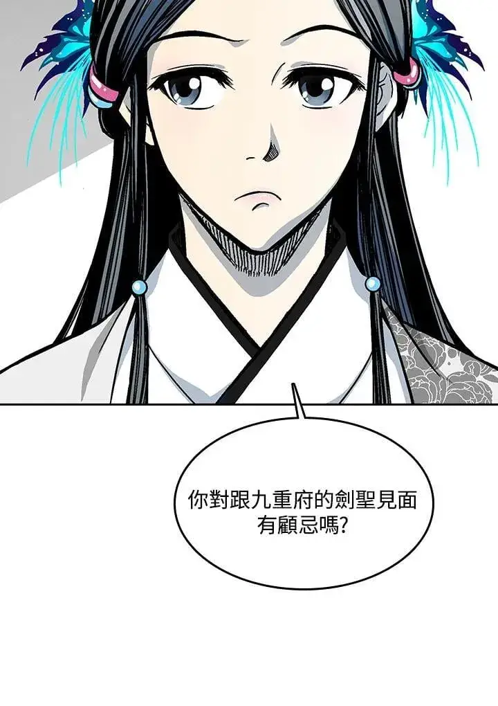 《战王传记》第104话图119