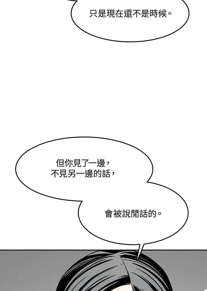 《战王传记》第104话图124