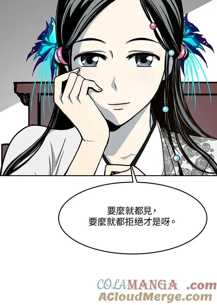 《战王传记》第104话图125