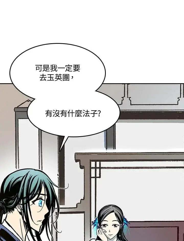 《战王传记》第104话图126