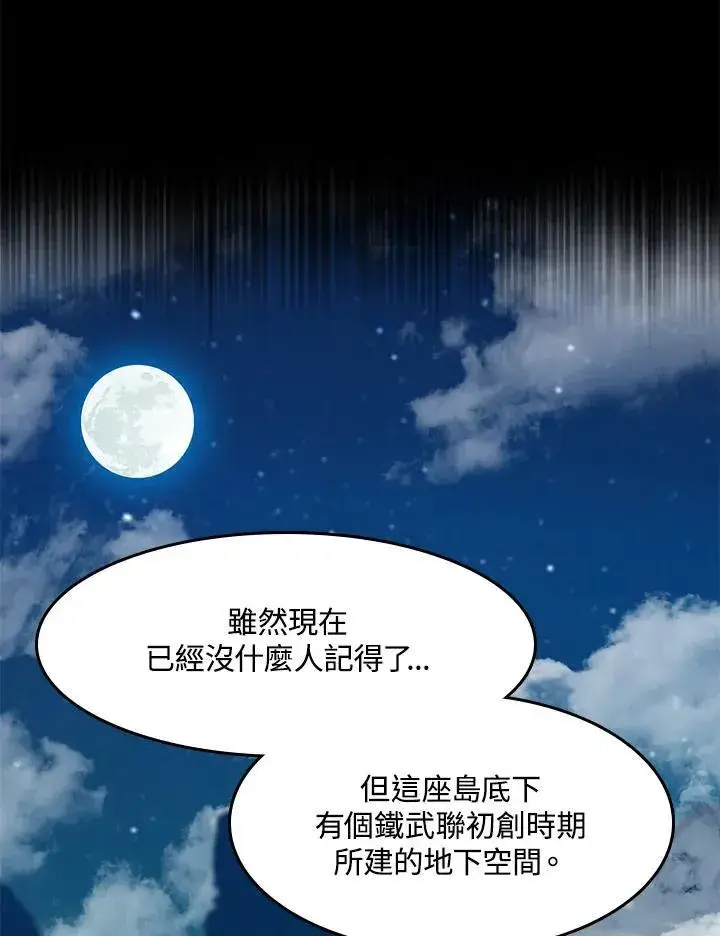 《战王传记》第104话图130