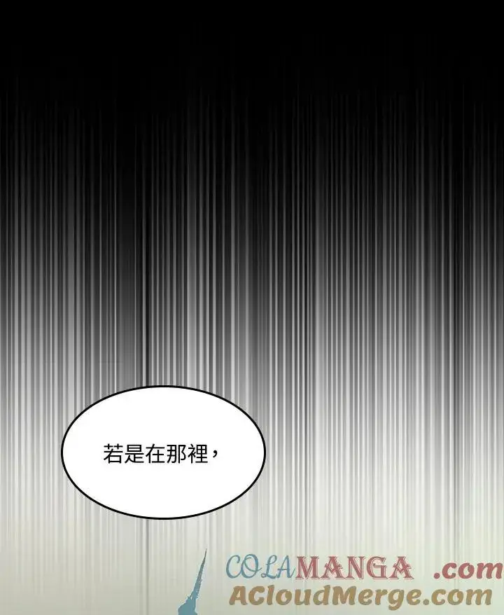 《战王传记》第104话图133