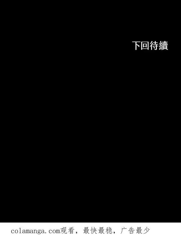 《战王传记》第104话图138