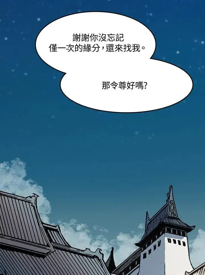 《战王传记》第104话图50