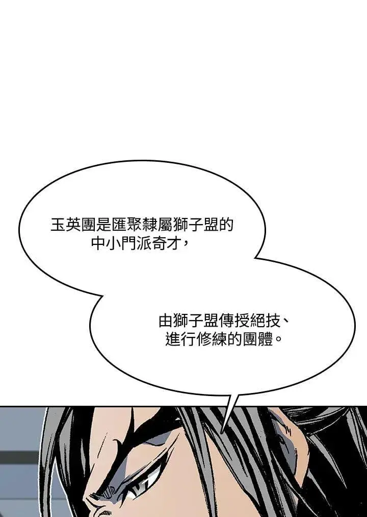 《战王传记》第104话图58