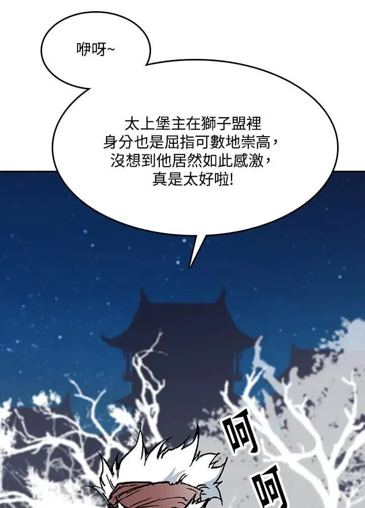 《战王传记》第104话图63