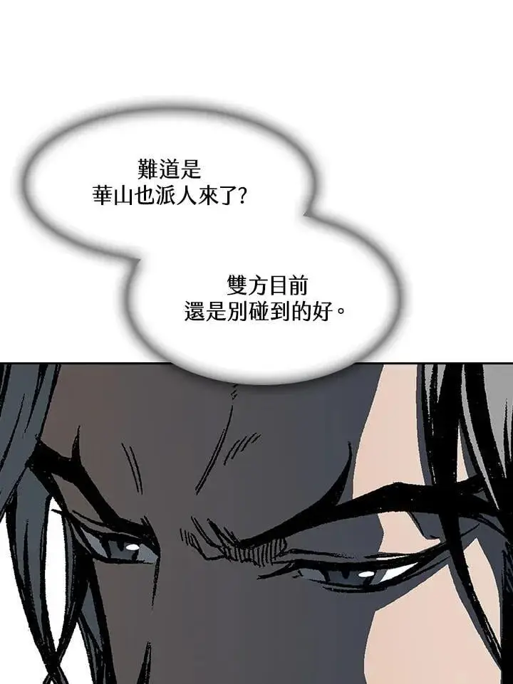 《战王传记》第104话图94