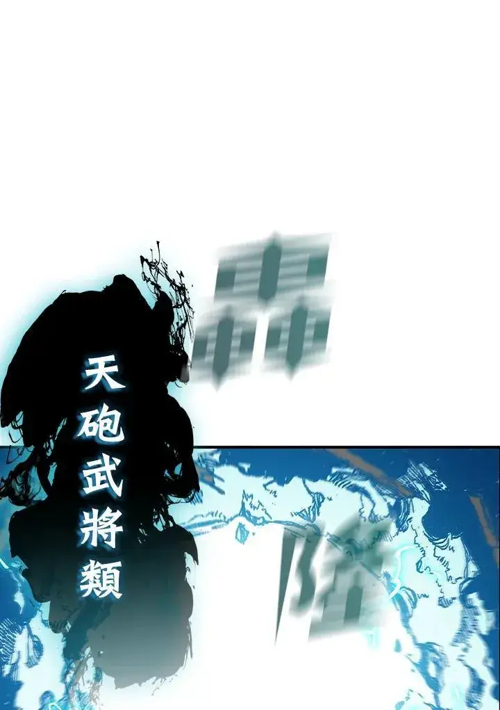 《战王传记》第105话图26