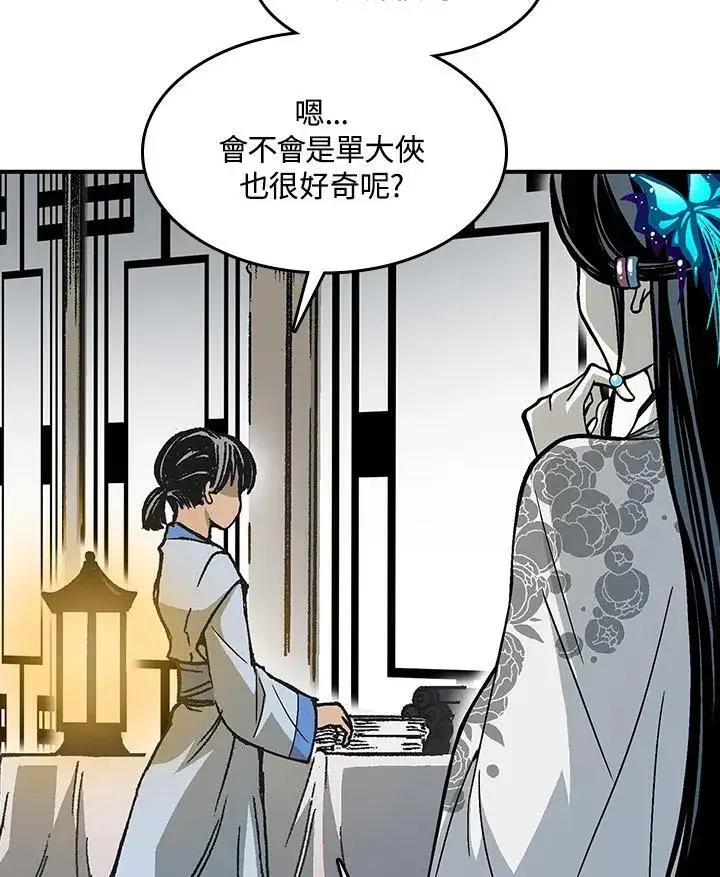 《战王传记》第106话图10
