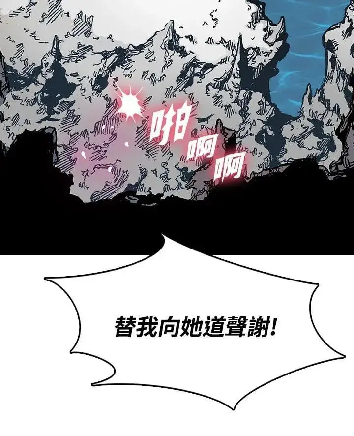 《战王传记》第106话图110