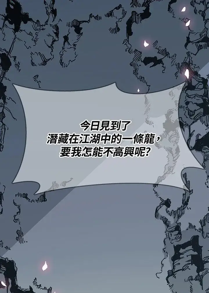 《战王传记》第106话图112