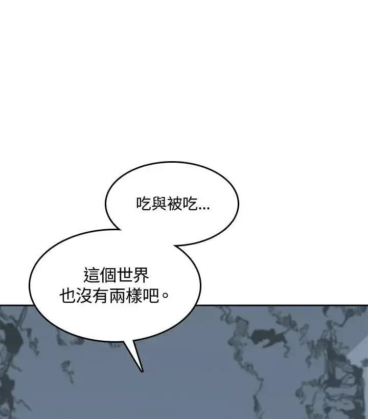 《战王传记》第106话图116