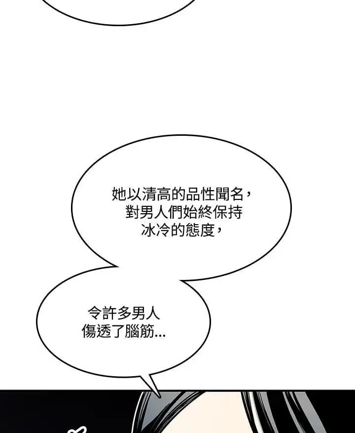 《战王传记》第106话图12