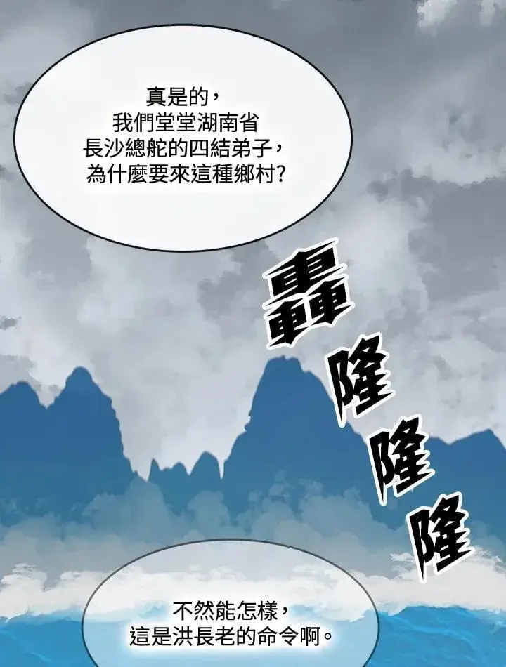 《战王传记》第106话图124