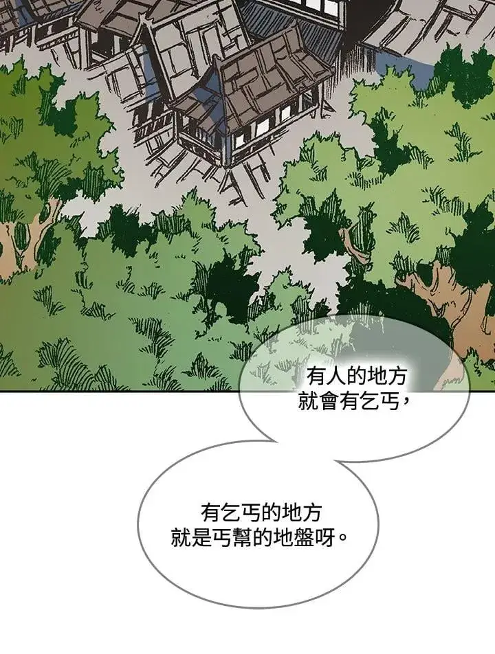 《战王传记》第106话图126