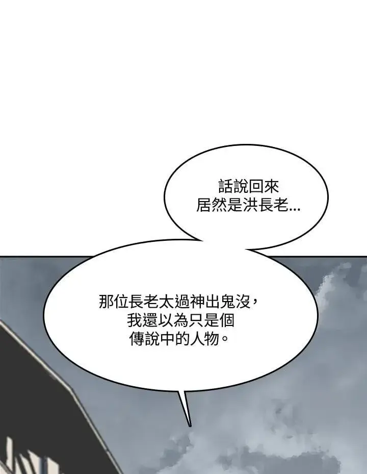 《战王传记》第106话图127