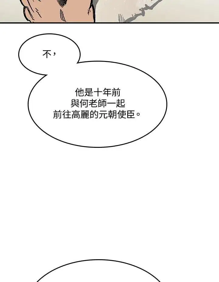 《战王传记》第106话图131