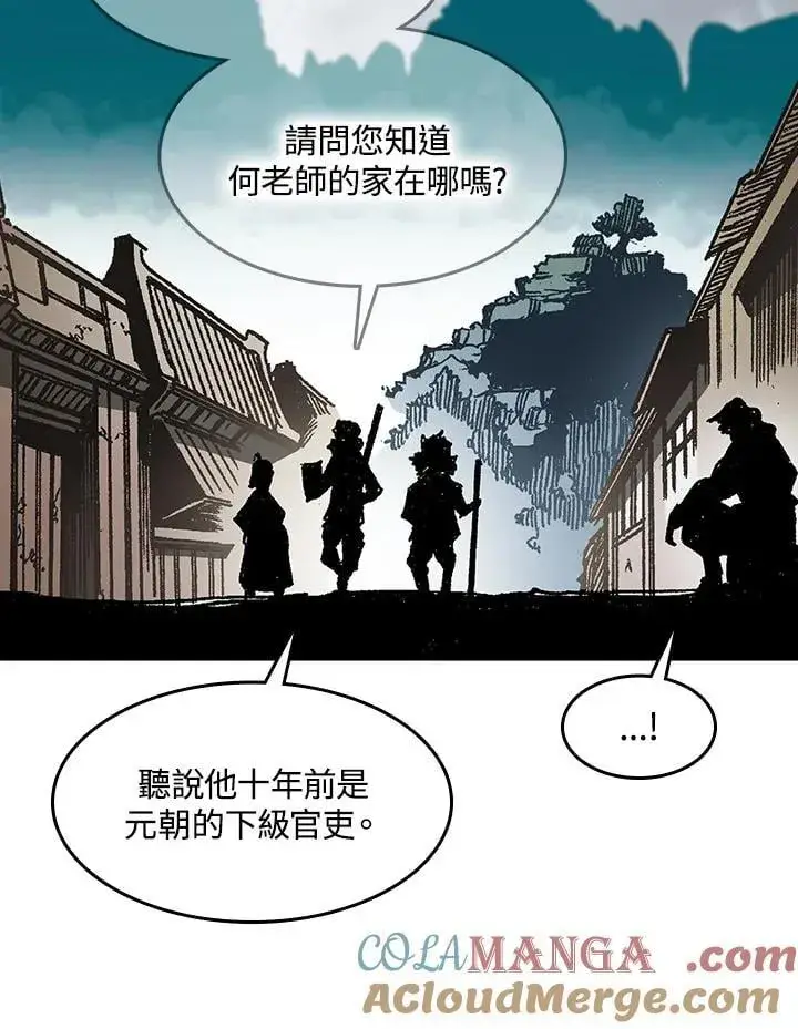 《战王传记》第106话图133