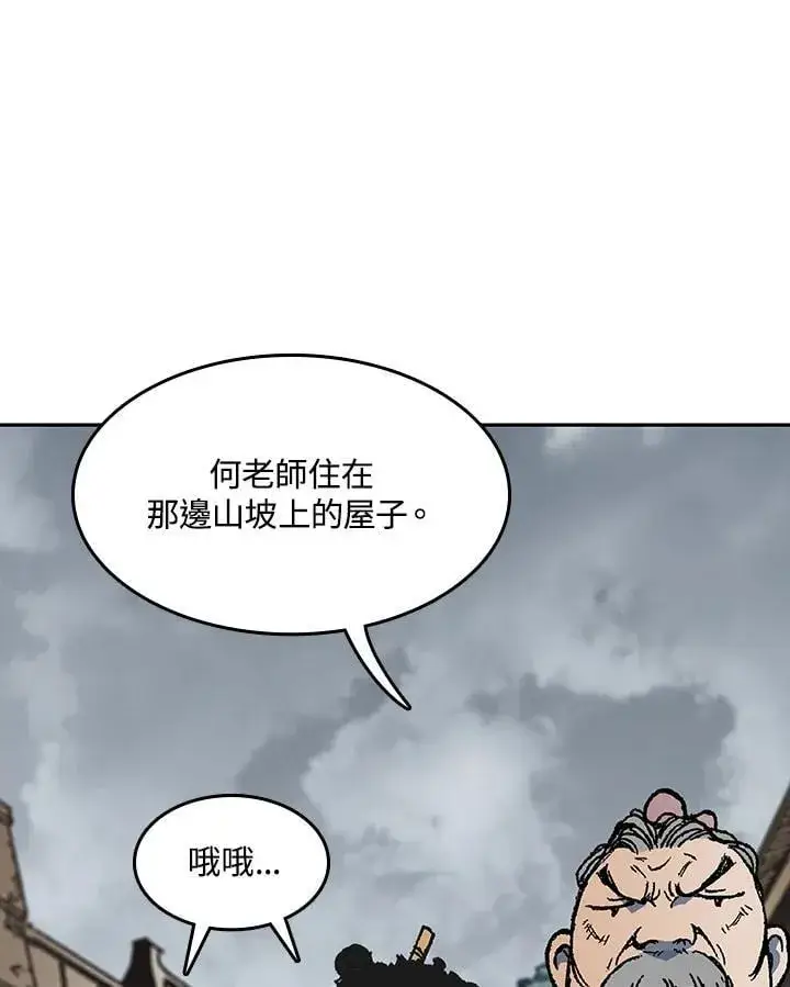 《战王传记》第106话图134